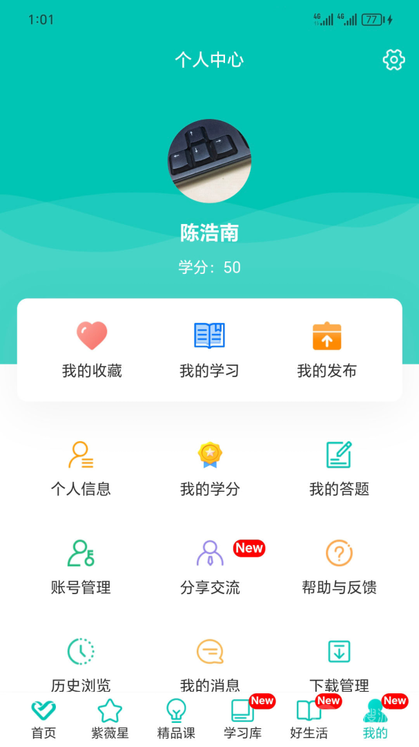 熠选app2.5.9