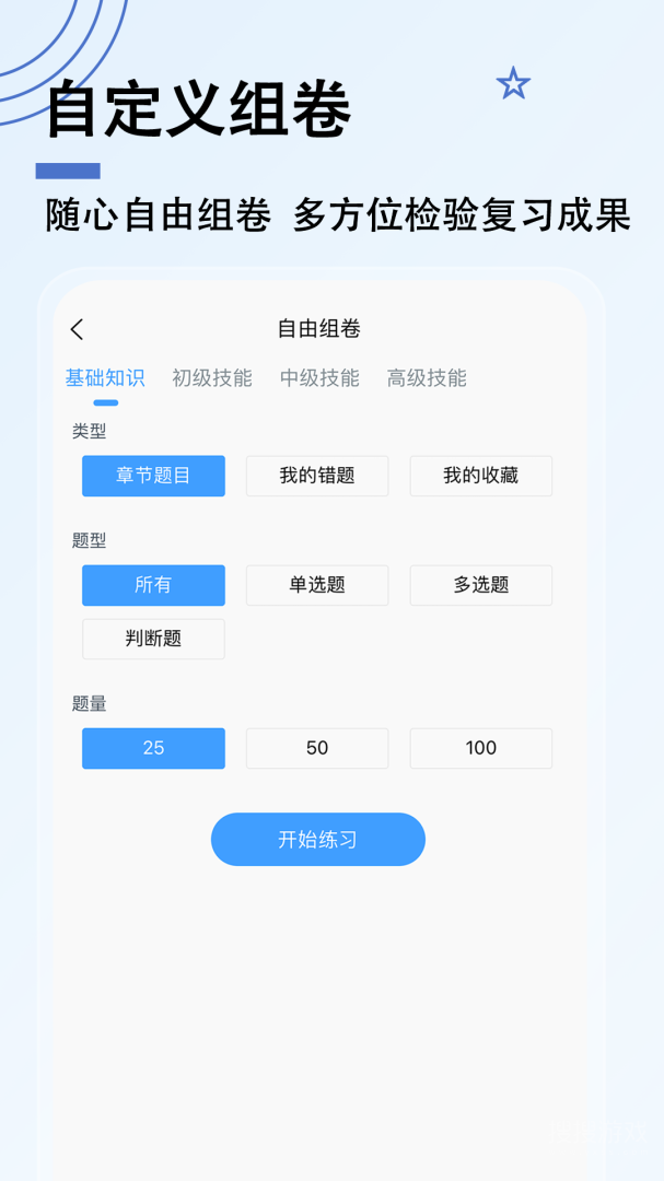 消防设施操作员题小宝app1.3.2