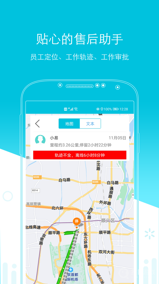 易售后app4.2.1