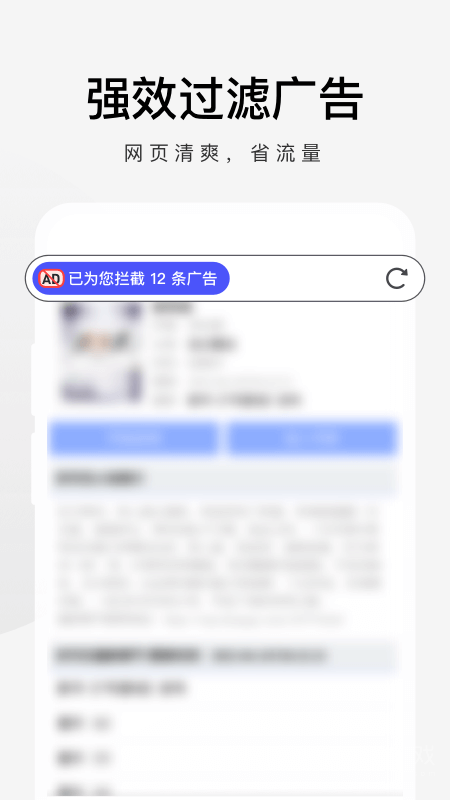 360极速浏览器app3.5.4.410