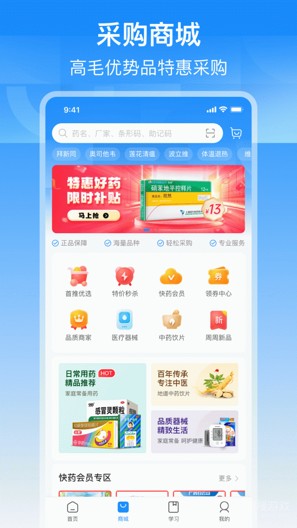 智云问诊app3.2.4