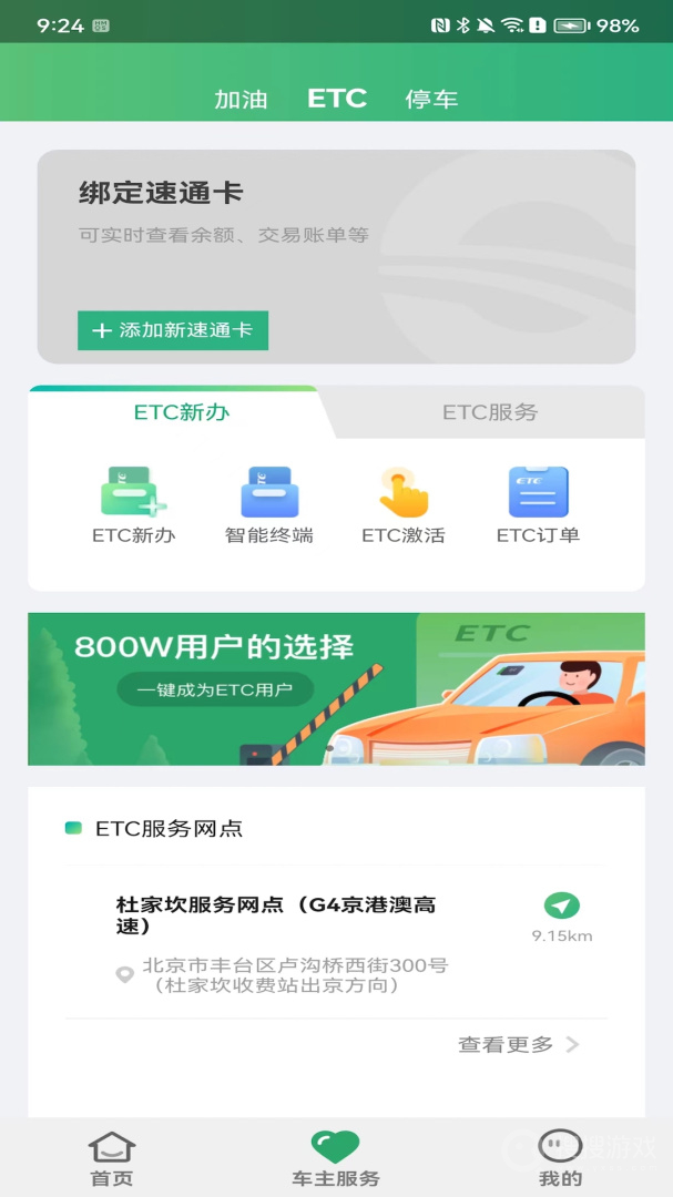 乐速通app4.1.17