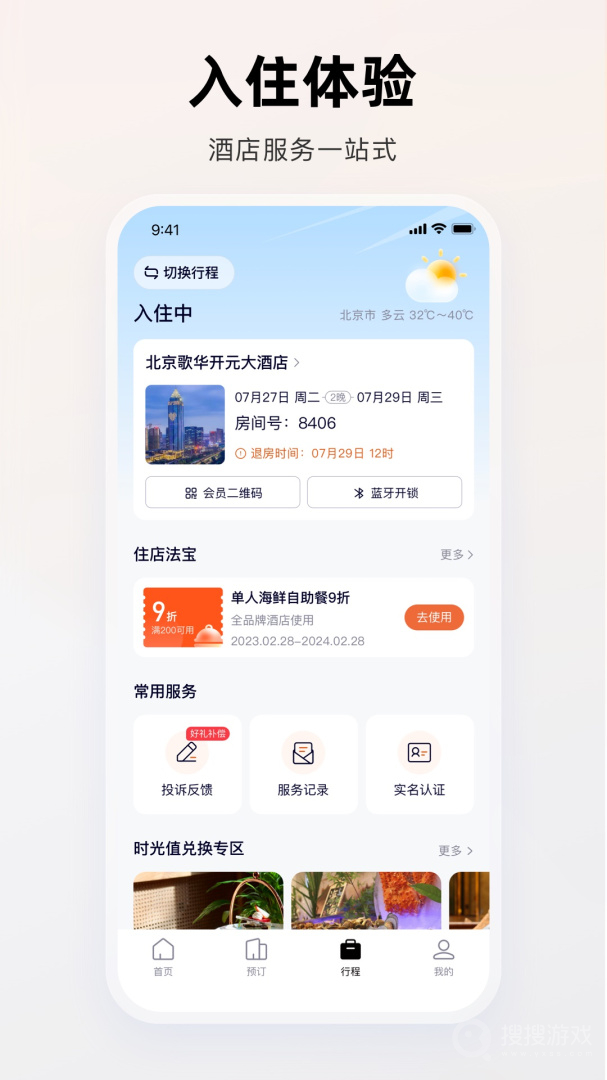 百达星系app3.2.2