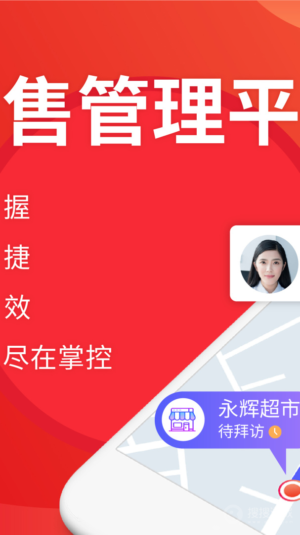朗拓智慧外勤app9.3.10