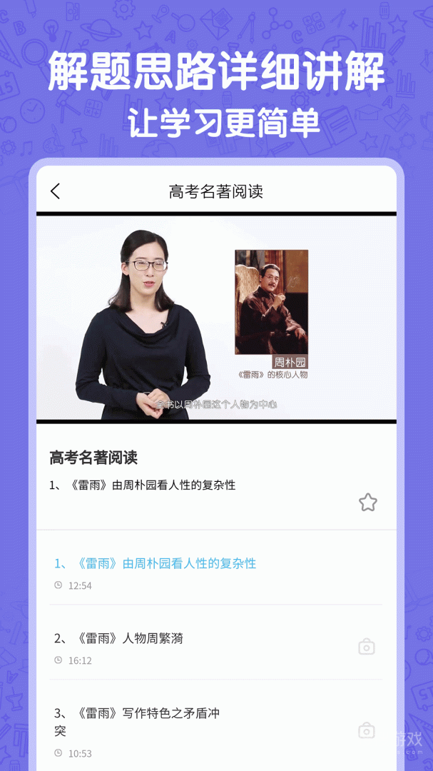 高中语数英app4.8.0