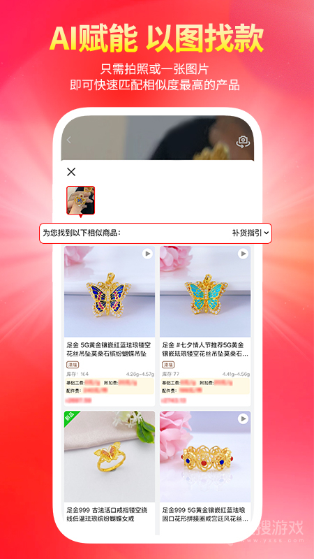 找金app2.1.5