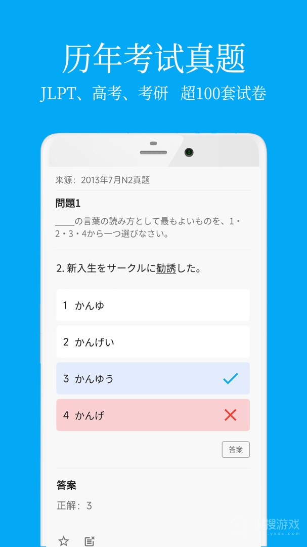 日语学习app7.2.6