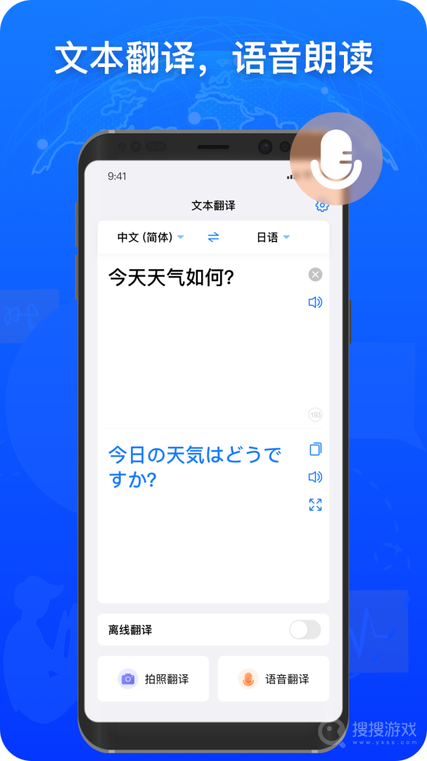 小白翻译app1.5.6