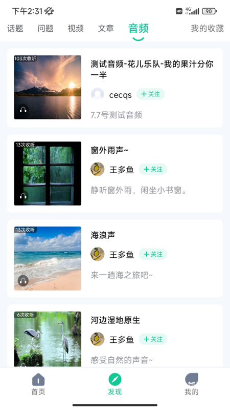 苏心app3.1.19