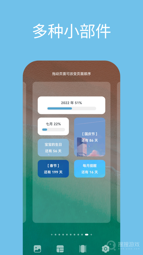 日子app1.47.5