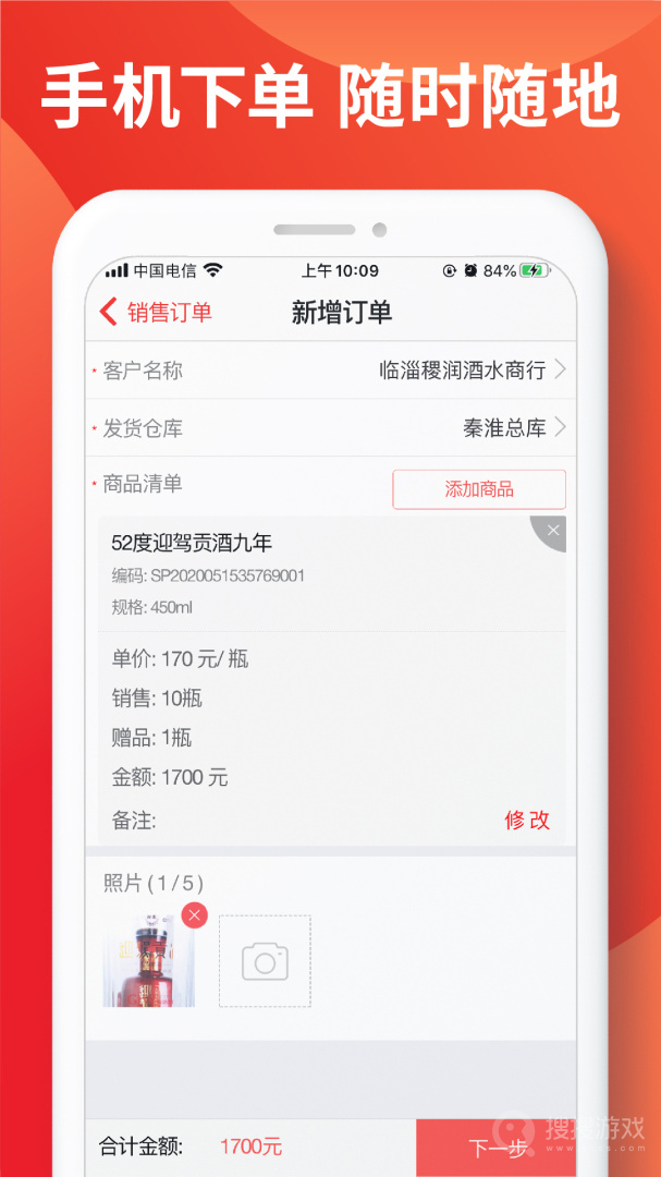 朗拓智慧外勤app9.3.10