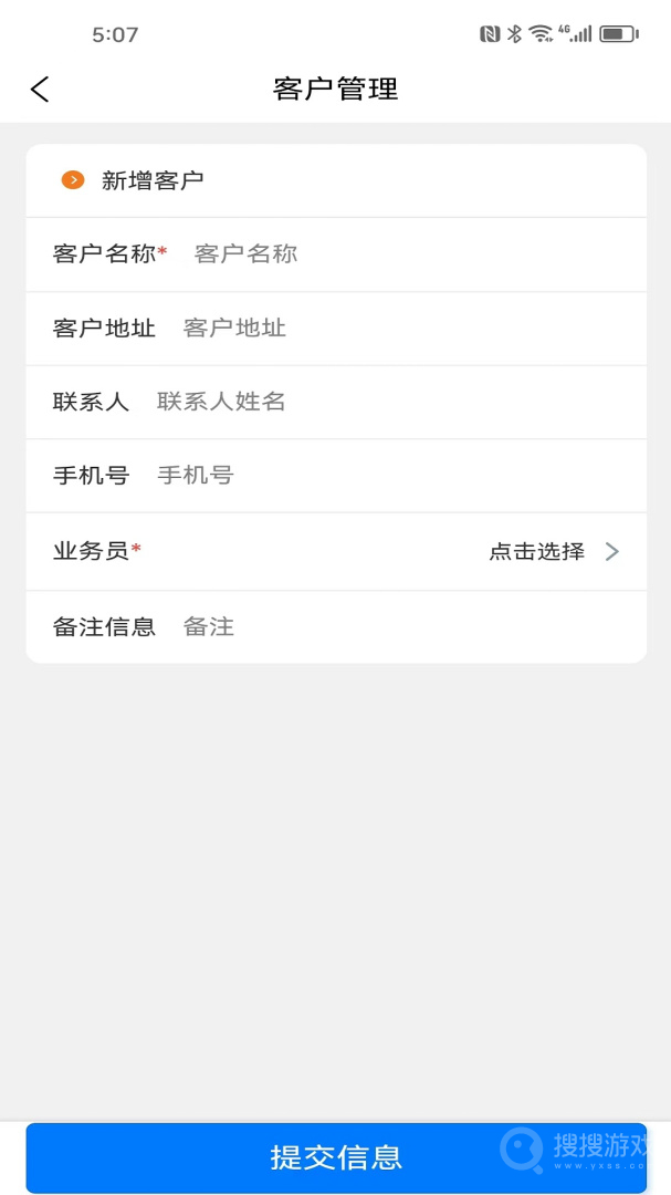 销售客户管理app1.8.0