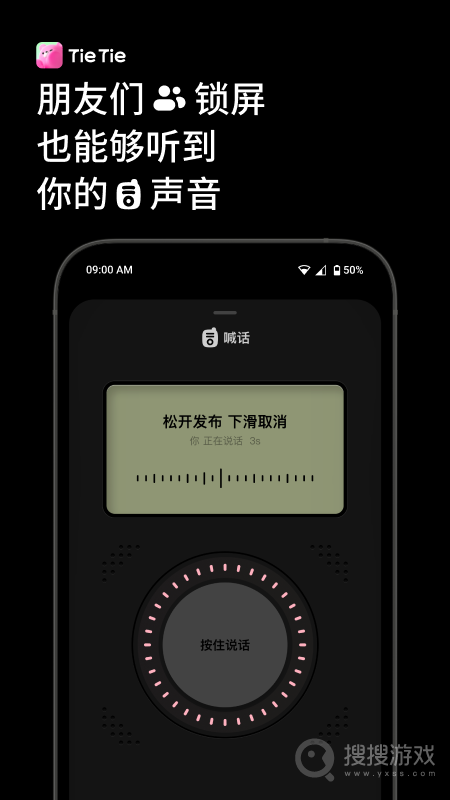 贴贴app2.6.300