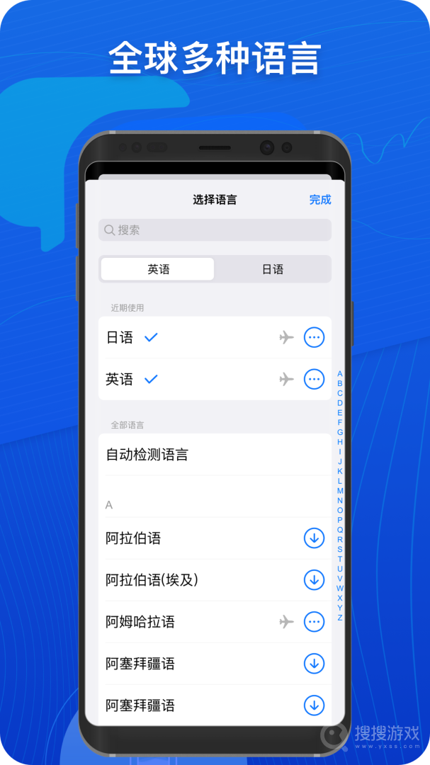 小白翻译app1.5.6