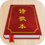 赞美诗歌本app