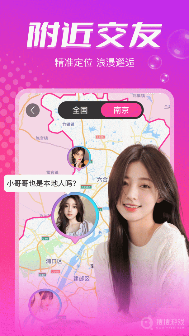本地陌约app1.3.7