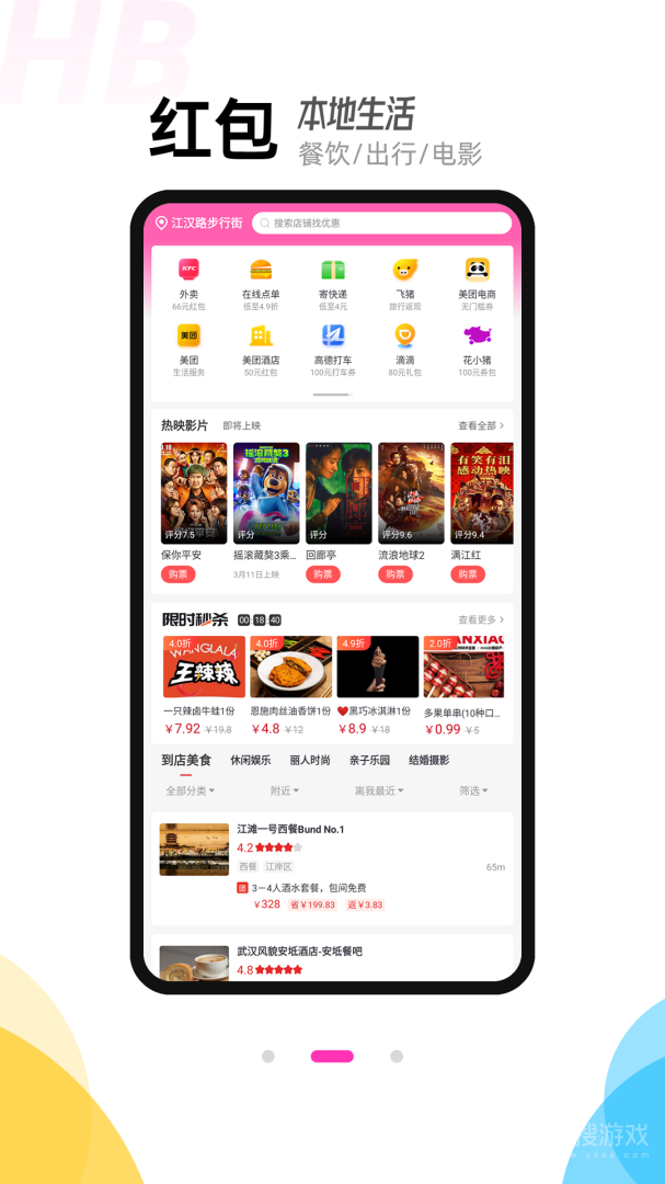喵惠app2.1.5
