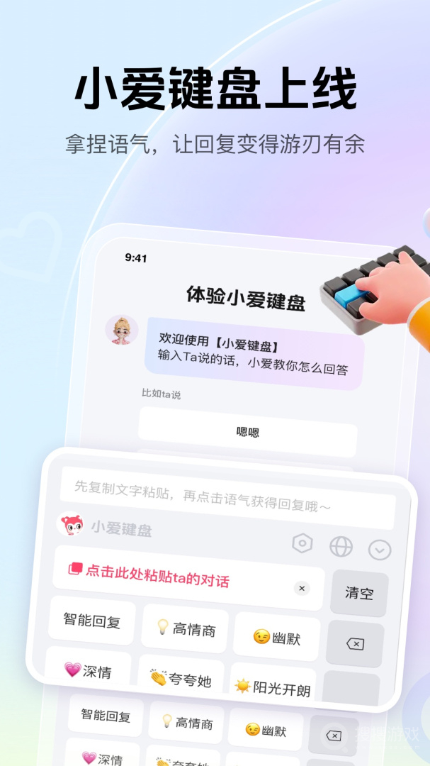 爱帮主app1.2.40