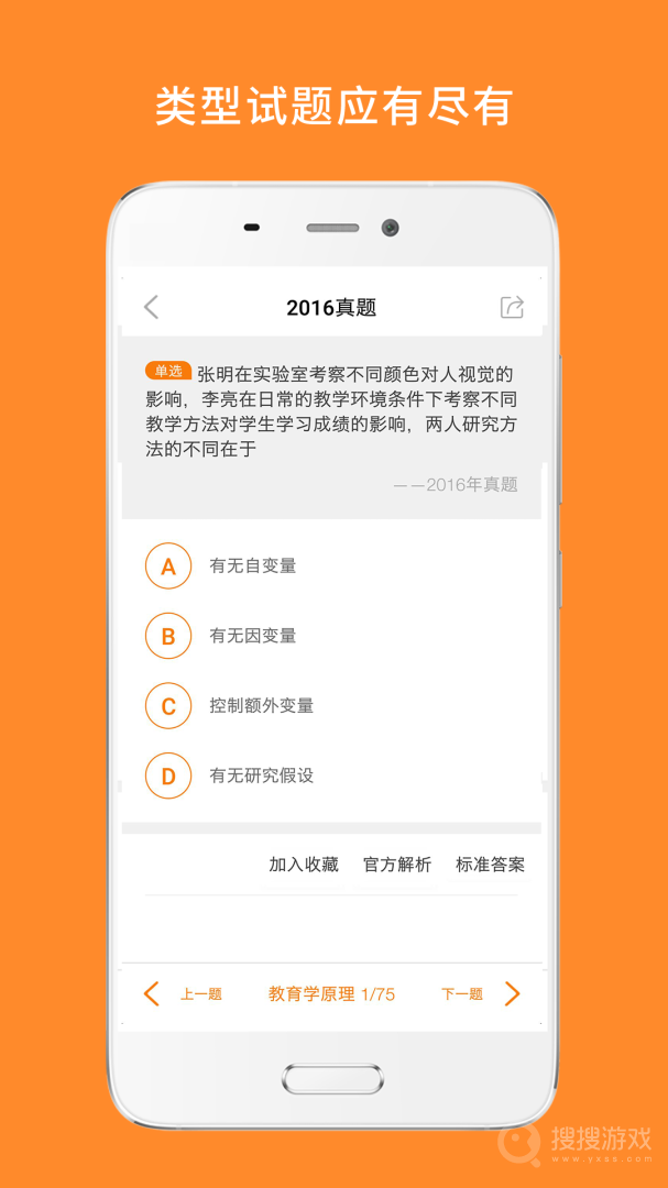 心理学考研app8.446.1106