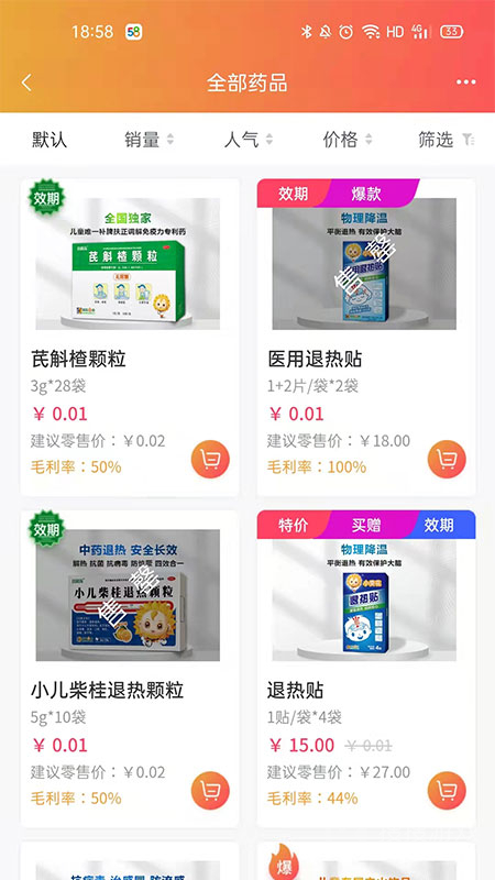 葵花药直达app2.0.62