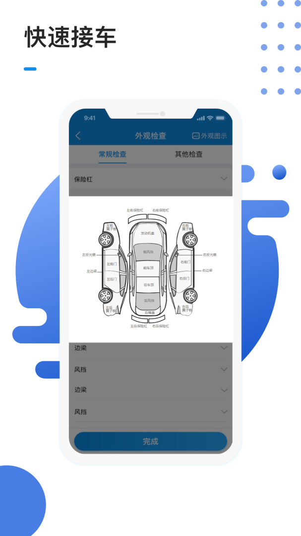 1号车间app2.40.1