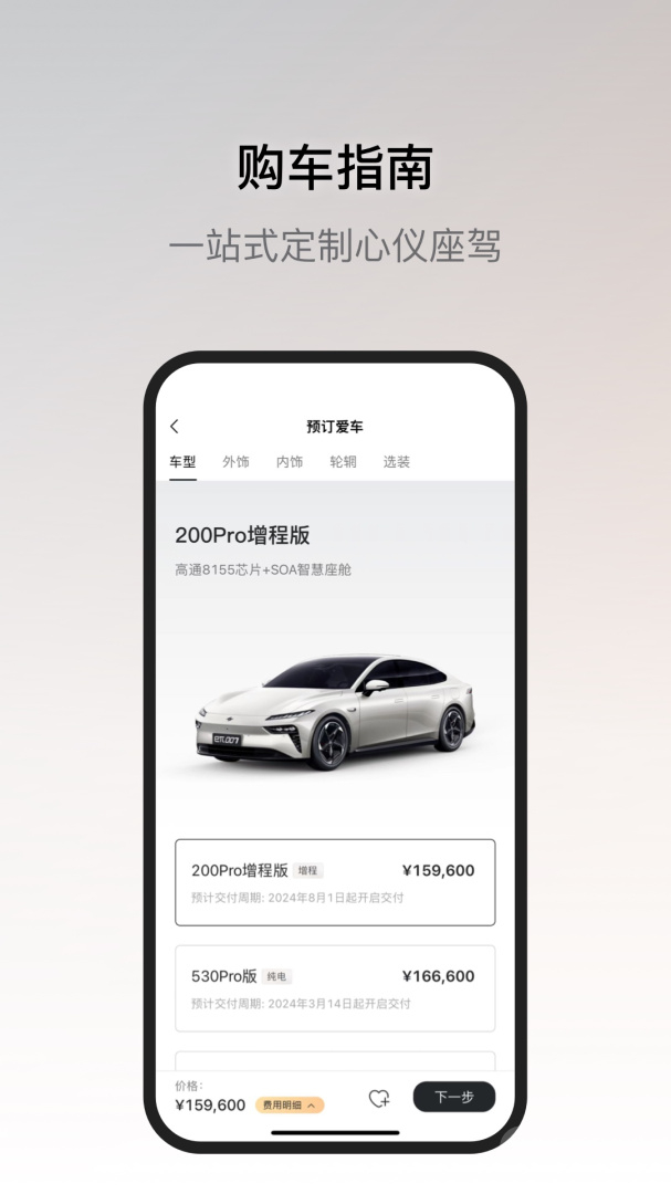 东风奕派app1.0.15