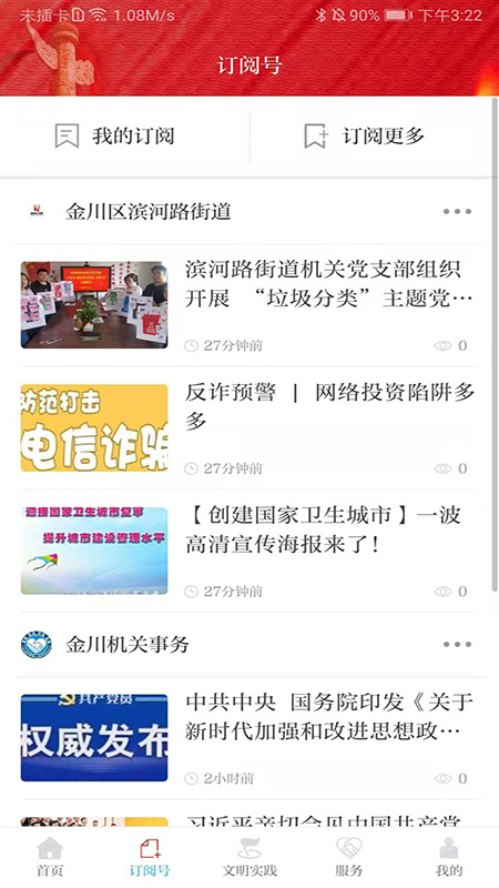 今日金川app3.4.4