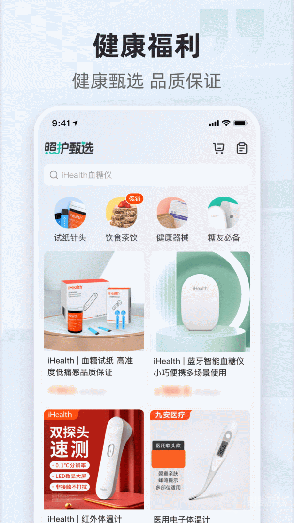 共同照护app2.3.19