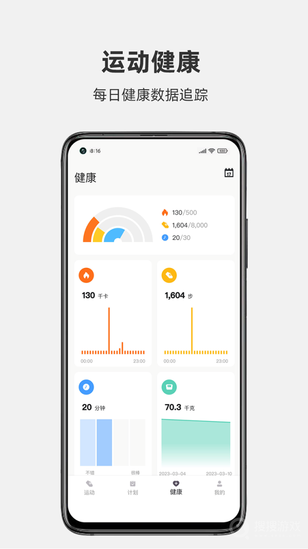 运动秀app4.7.3