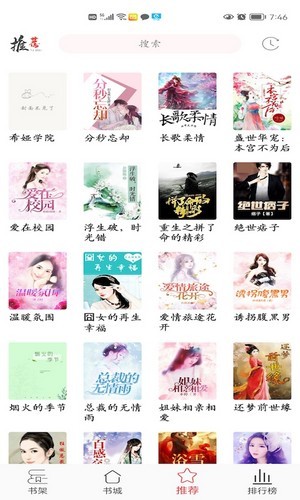 倾城小说旧版本app1.0.0