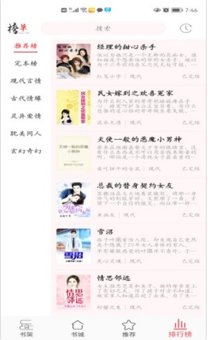 倾城小说旧版本app1.0.0