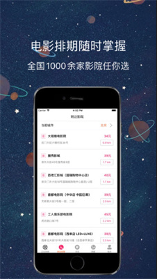 醉月影视安卓版app1.2.2