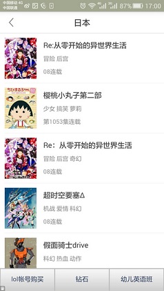 奇奇动漫最新版3.3app3.3