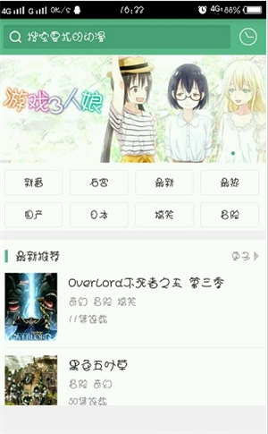 奇奇动漫最新版3.3app3.3