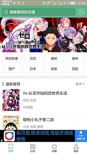 奇奇动漫最新版3.3app3.3