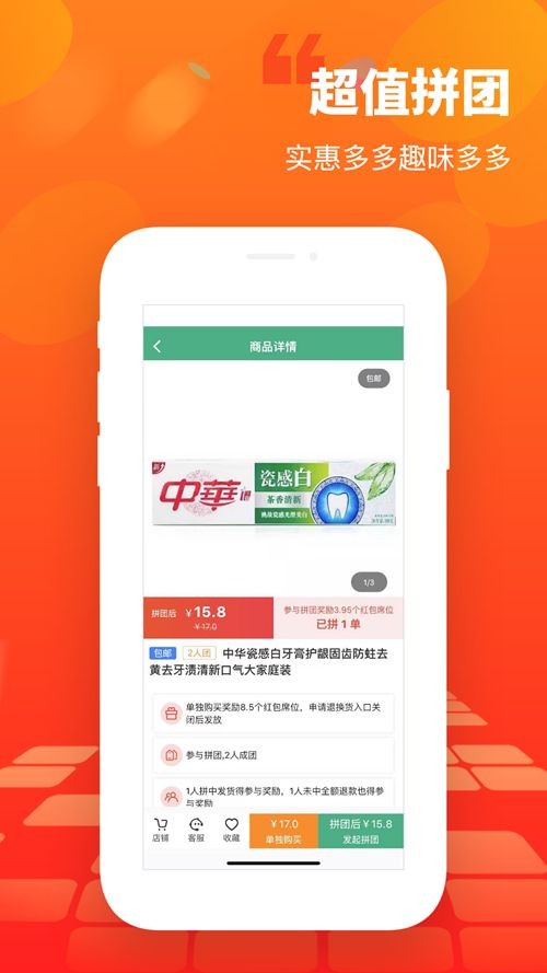 天东宝软件1.0.0