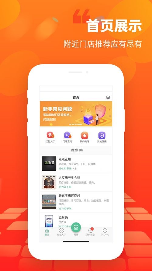 天东宝软件1.0.0
