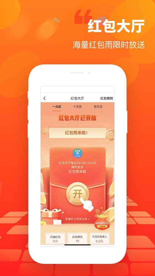 天东宝软件1.0.0