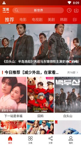 玉米电影手机版app1.2.6