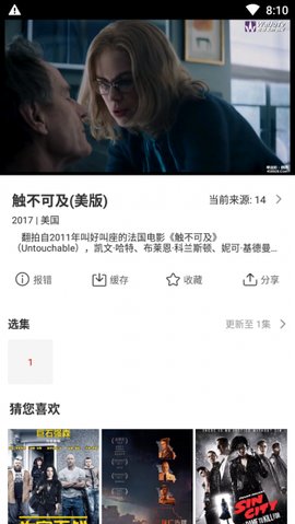 玉米电影手机版app1.2.6