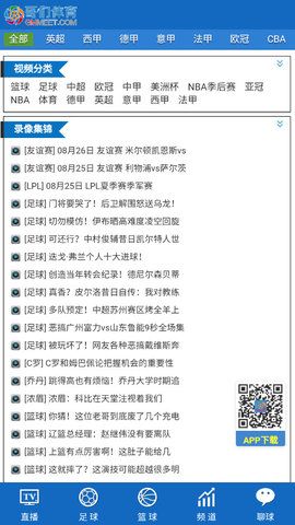 哥们体育软件1.0.0