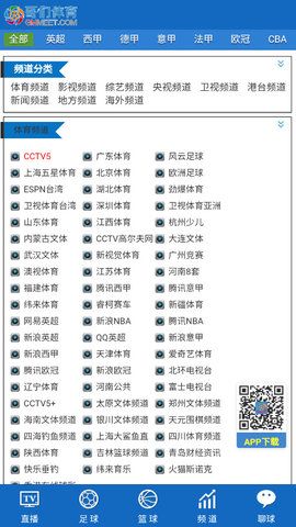 哥们体育软件1.0.0