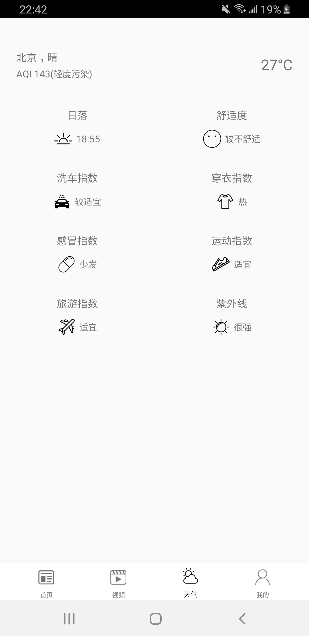 HT新闻资讯软件1.3.1