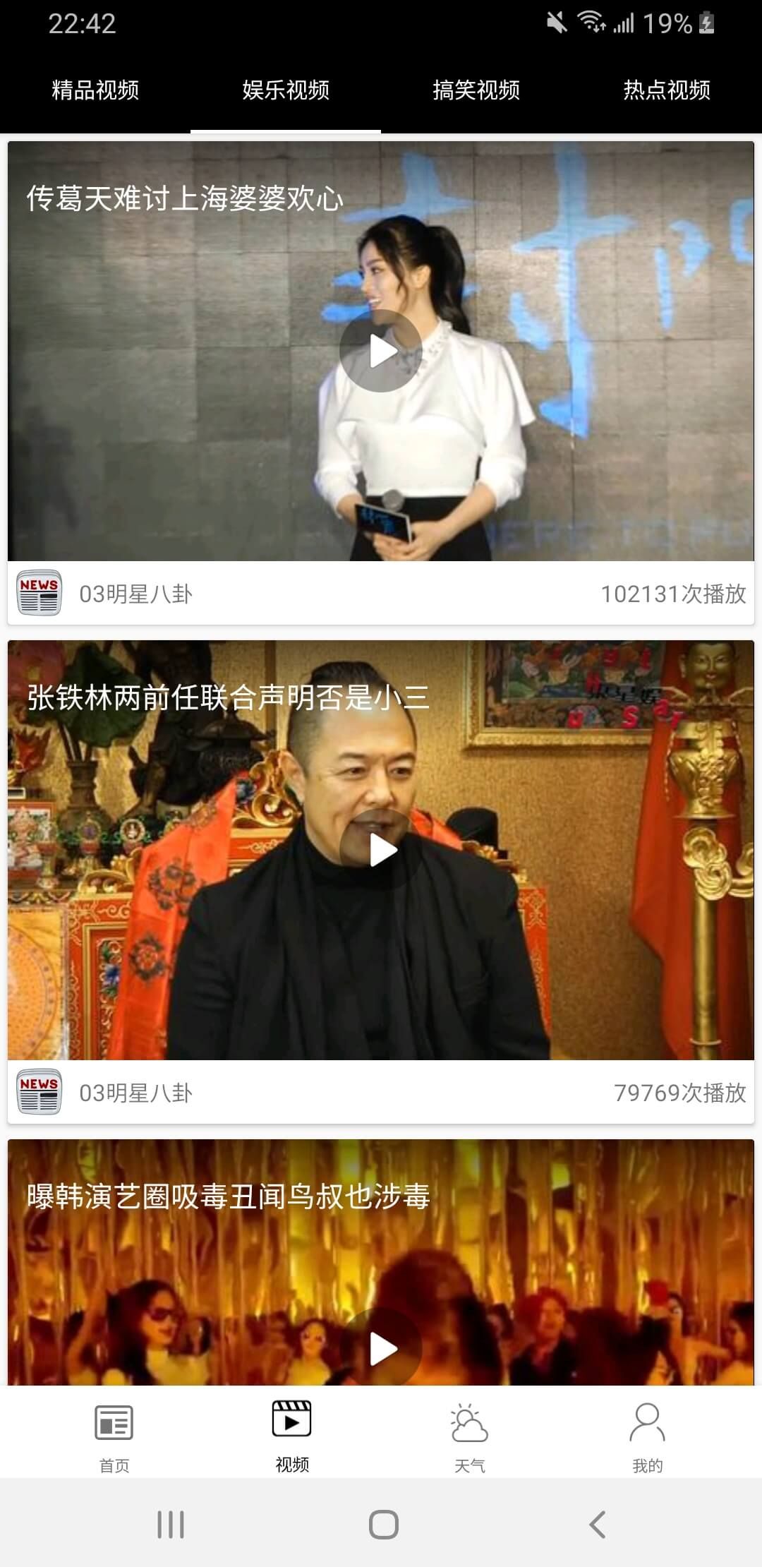 HT新闻资讯软件1.3.1
