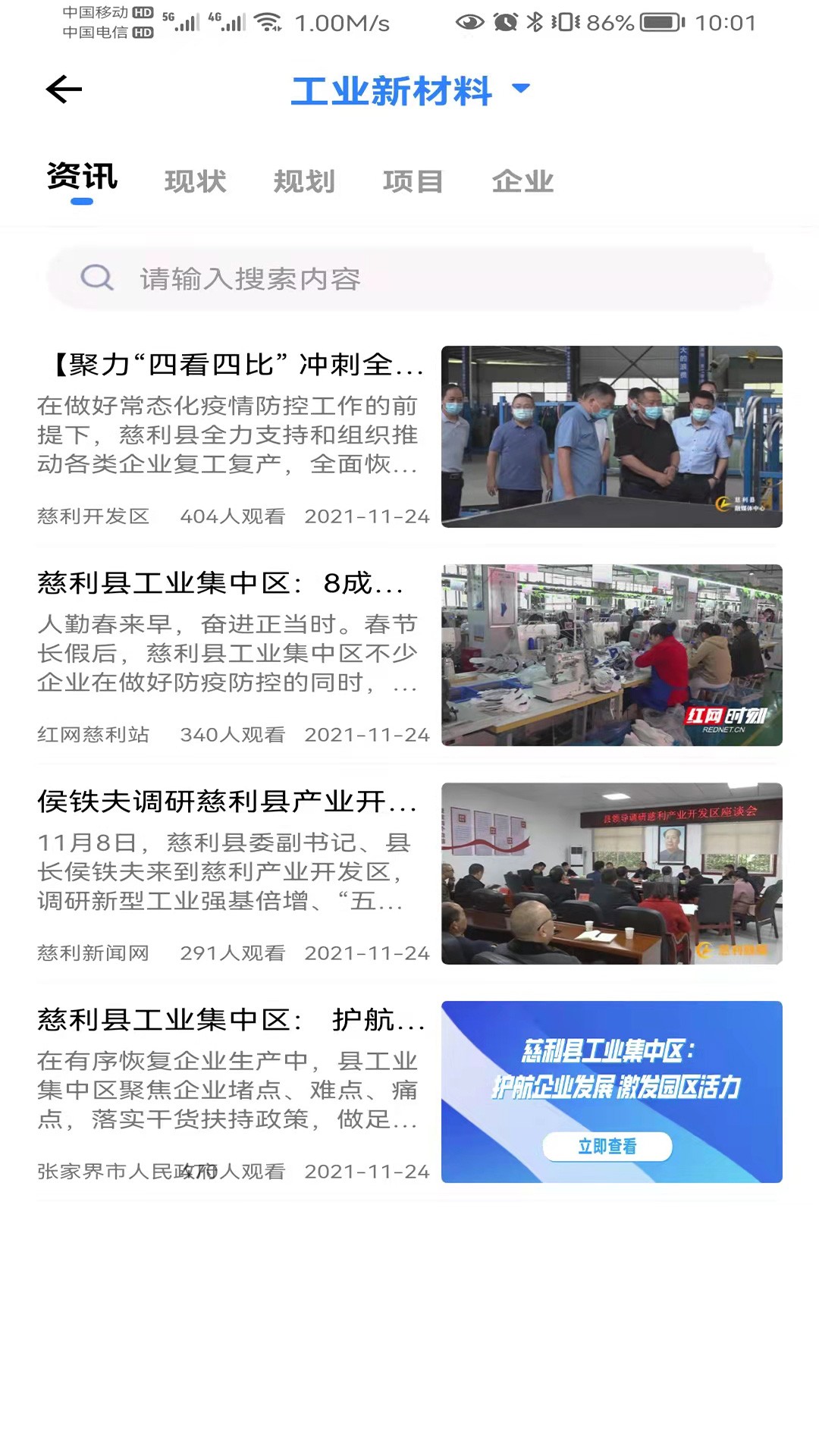 慈利开发区软件1.0.7