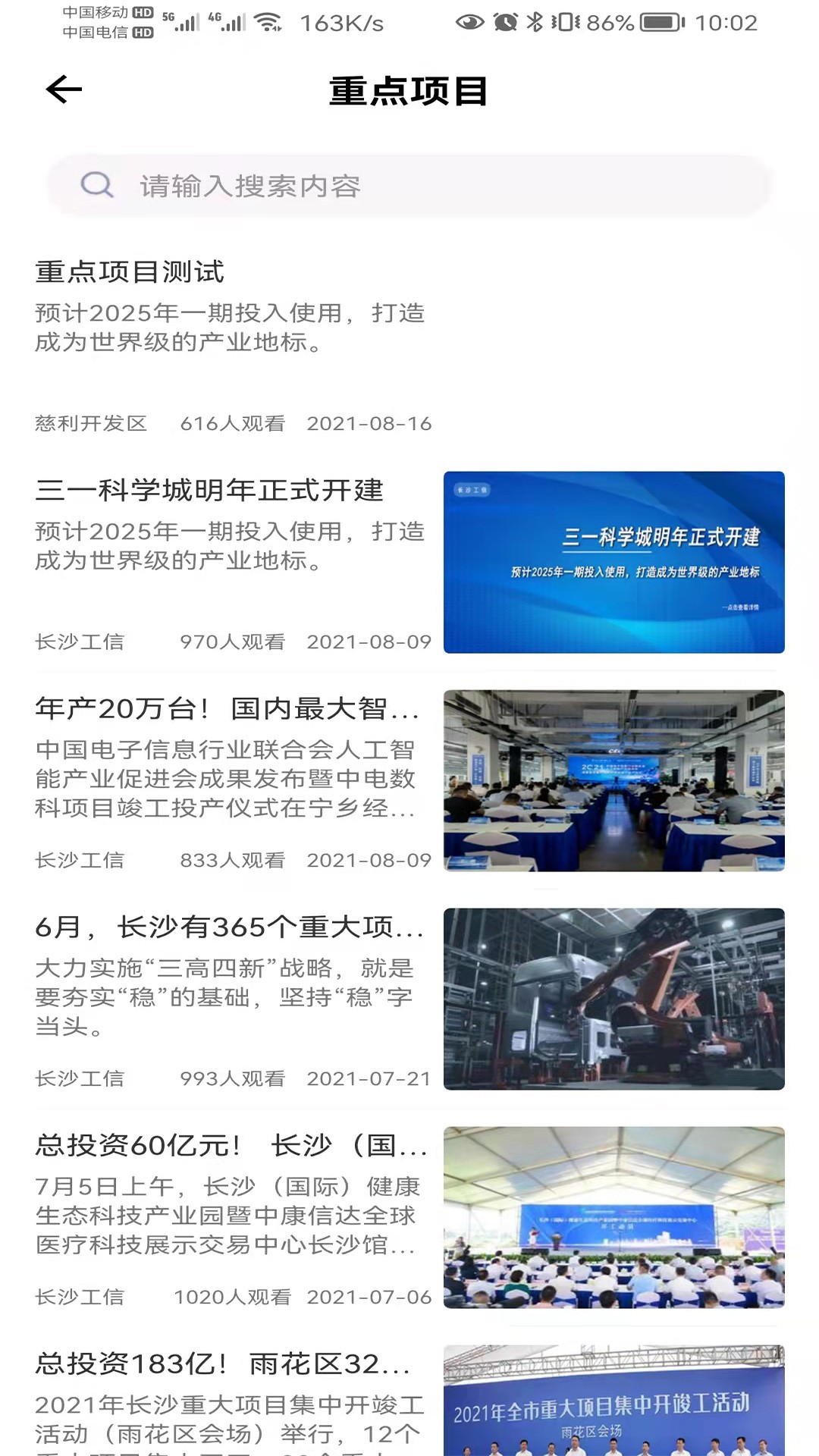慈利开发区软件1.0.7