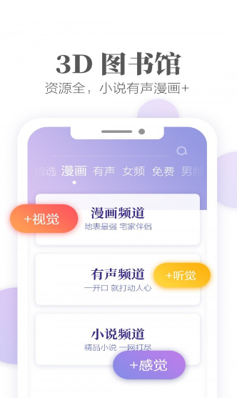 梦湾小说在线阅读免费app1.00.00