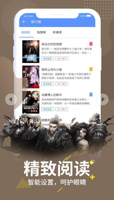 梦湾小说在线阅读免费app1.00.00