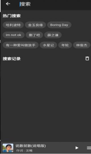 初语软件1.0.1