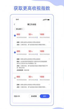 星像矩阵软件2.0.1
